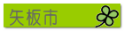 土地物件 