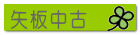 土地物件 