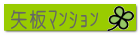 土地物件 