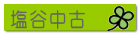 土地物件 